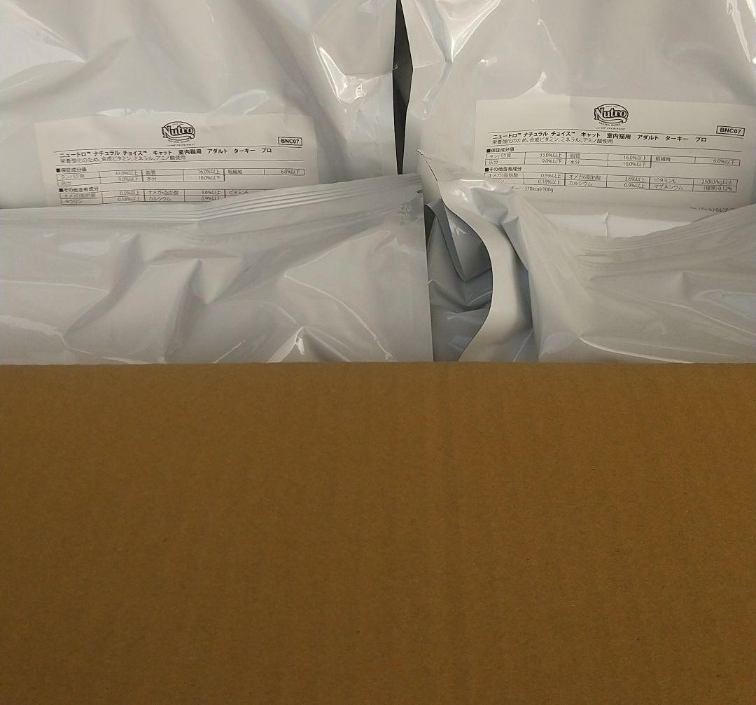 セール中、ニュートロナチュラルチョイス室内猫ターキー成猫用プロ