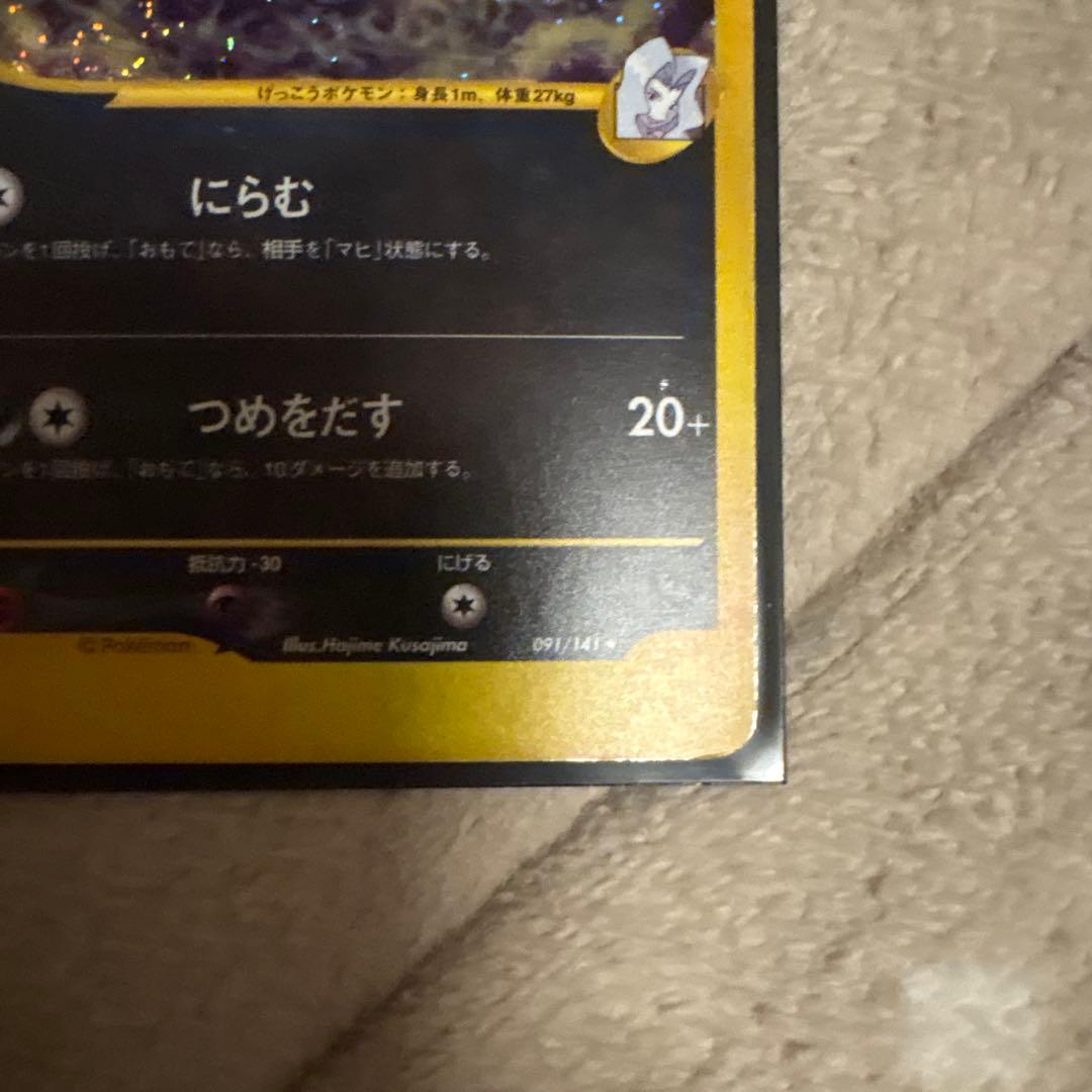 【渦巻あり】カリンのブラッキー ★ ポケモンカード★VS 091/141