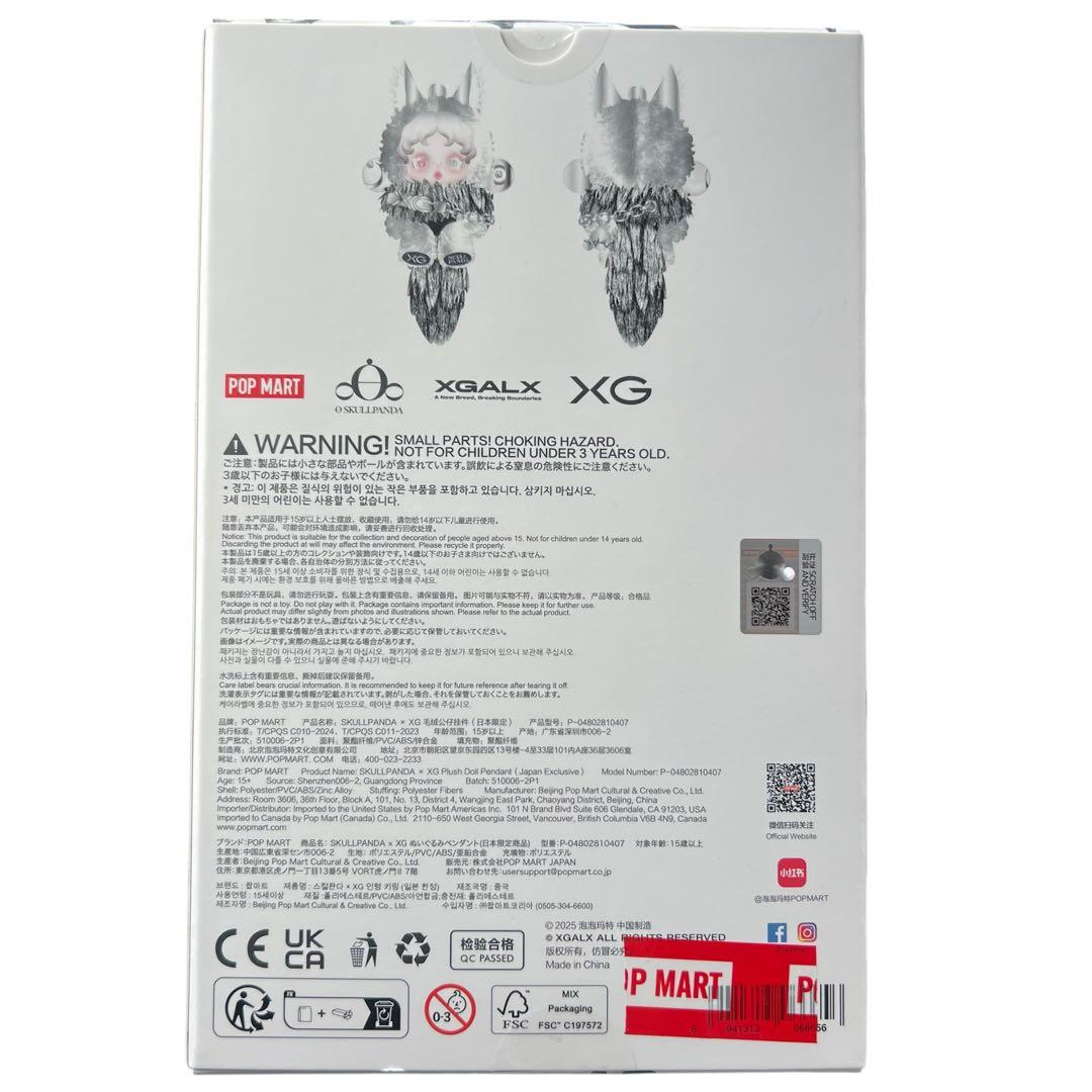POPMART SKULLPANDA XG 日本限定　【お顔厳選】