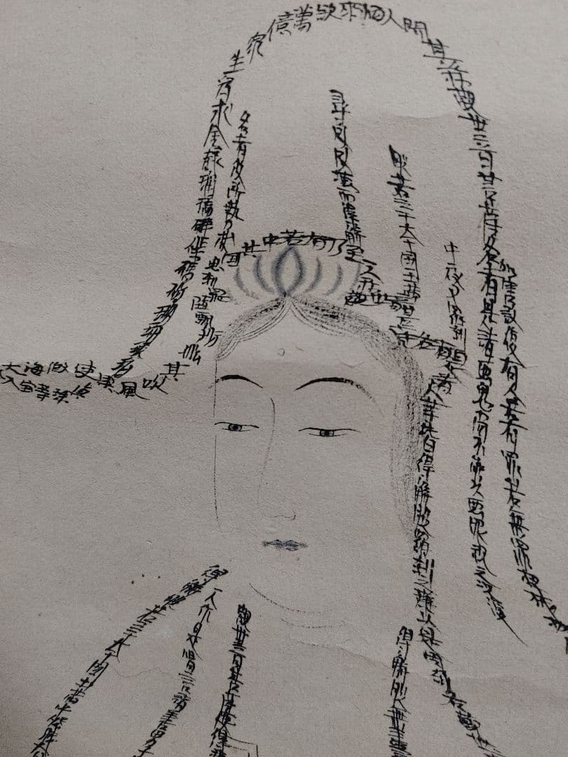 掛け軸　⑱　観音菩薩