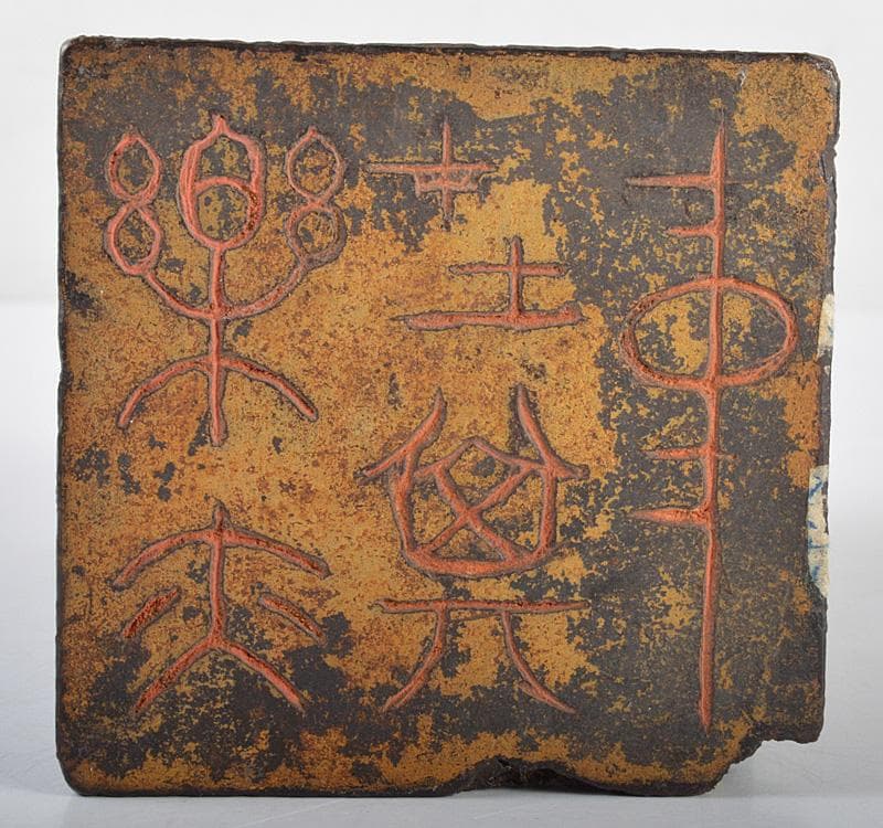 中国　唐木紫檀製　獅子鈕印材　置物　M 　R4624