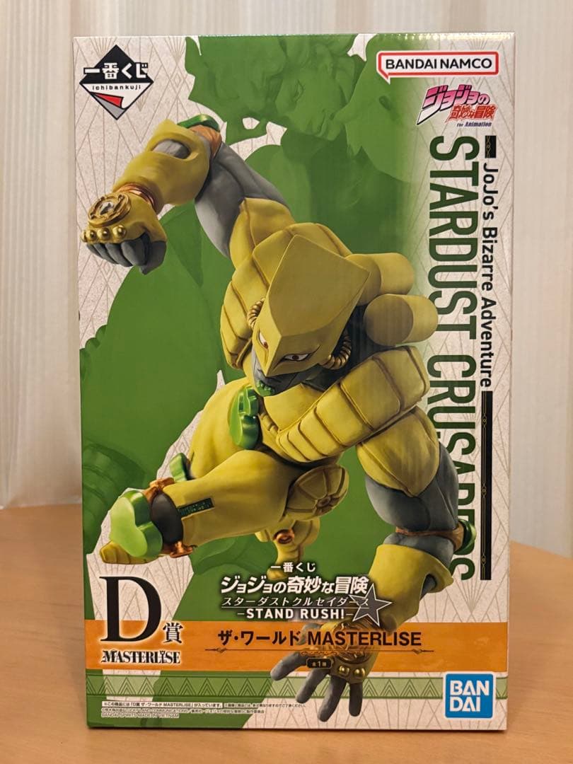 ジョジョの奇妙な冒険 ザ・ワールド MASTERLISE D賞