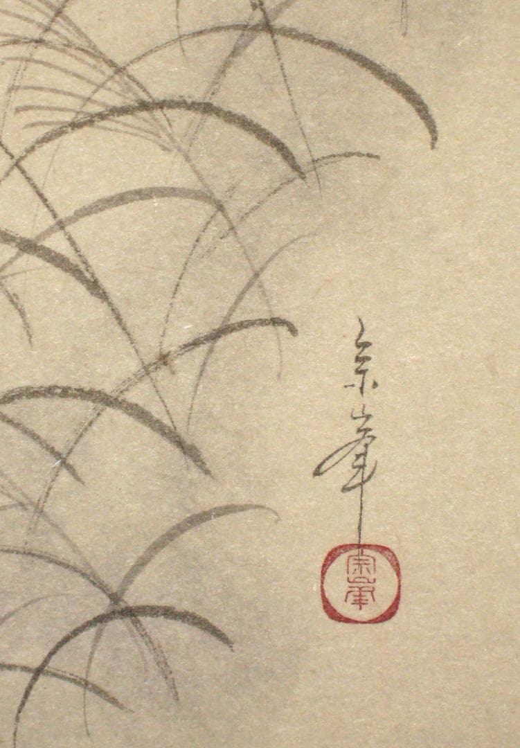 【真筆】茶掛　心月 画賛◆大徳寺 塔頭黄梅院 住職 小林太玄　共箱・タトウ箱付