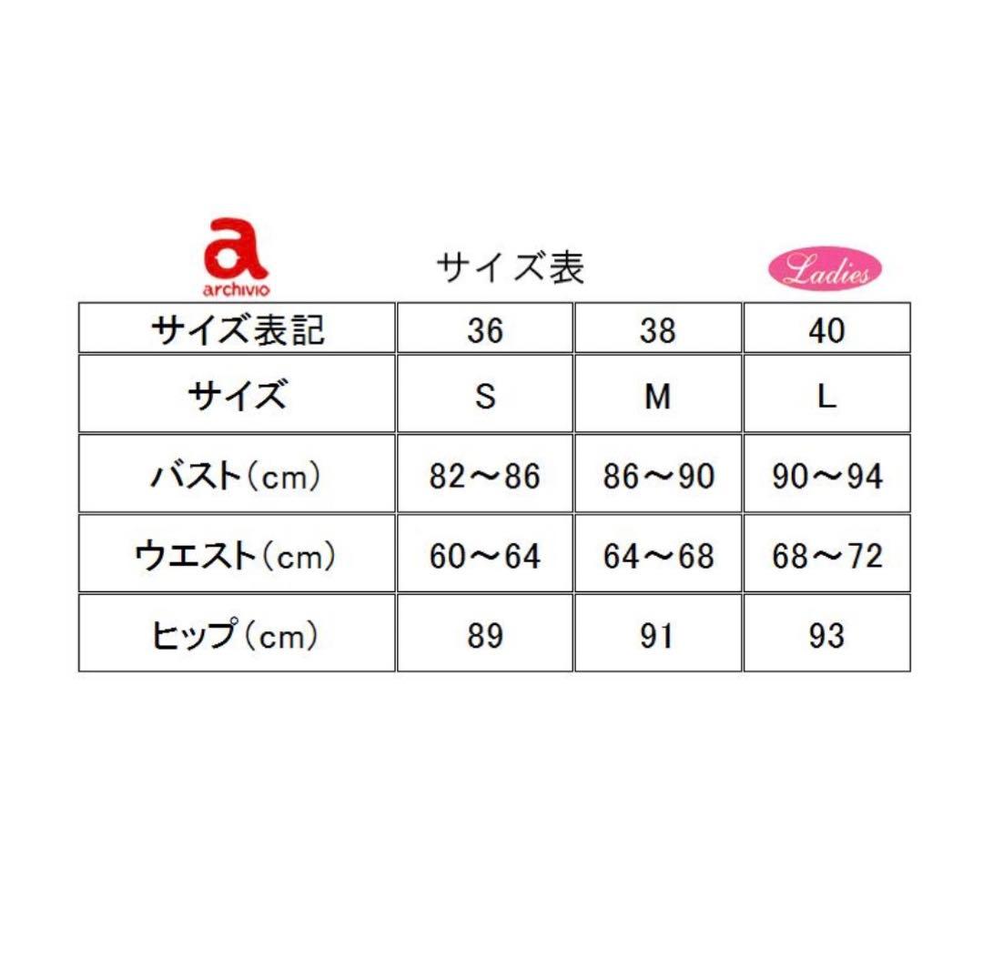 【新品】アルチビオ archivio ゴルフ スカート 38 M