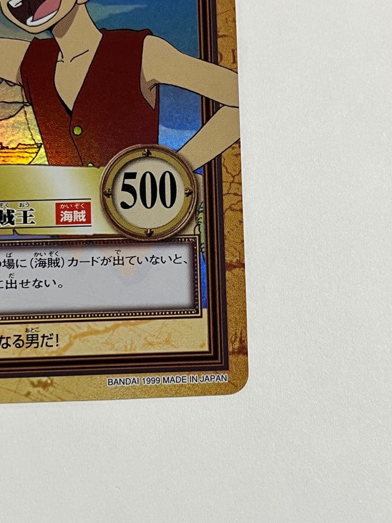 ワンピース　カードダス ハイパーバトル C01 ルフィ キラ　未来の海賊王