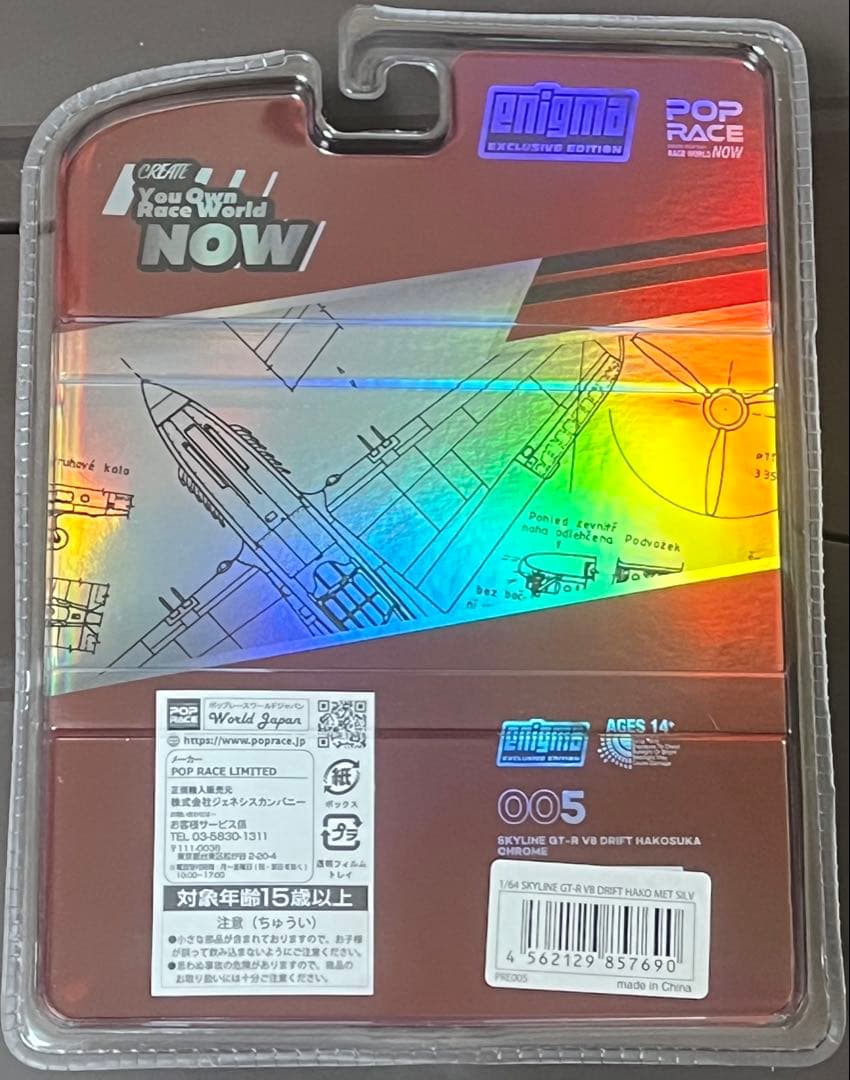 POP RACE x Enigma SKYLINE GT-R V8 チェイス