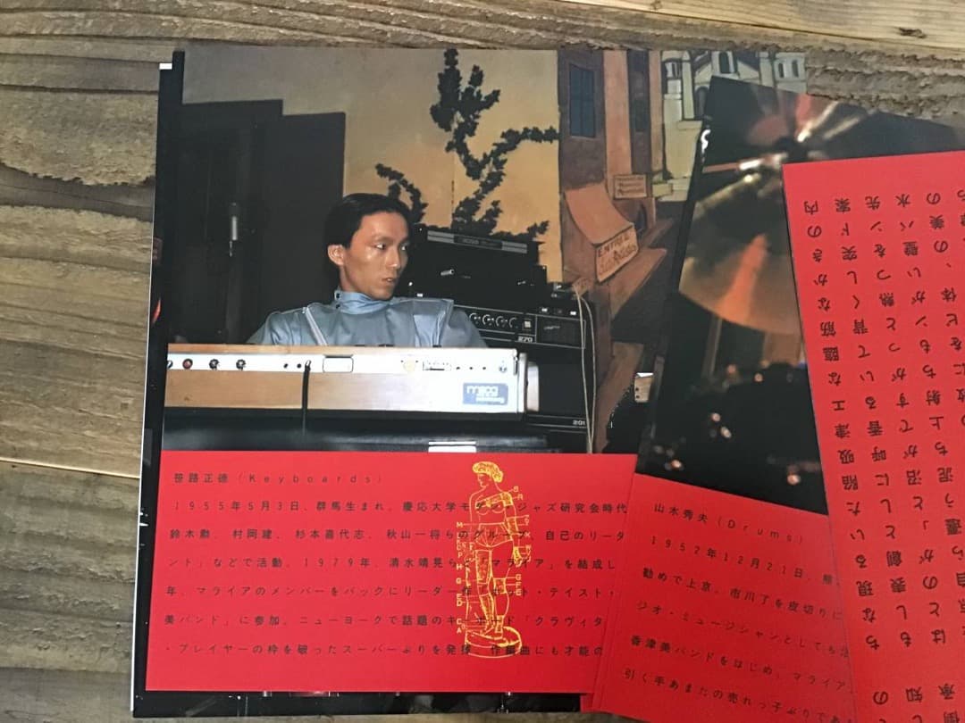 ★ツアーパンフレット/渡辺香津美/KAZUMI BAND/TOUR 1981