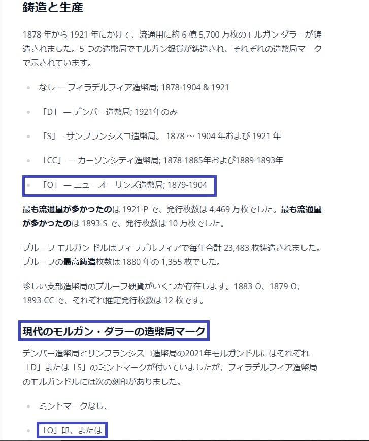 新春SALE【1884 モンガルダラー 銀貨】 先祖代々ケース保管品