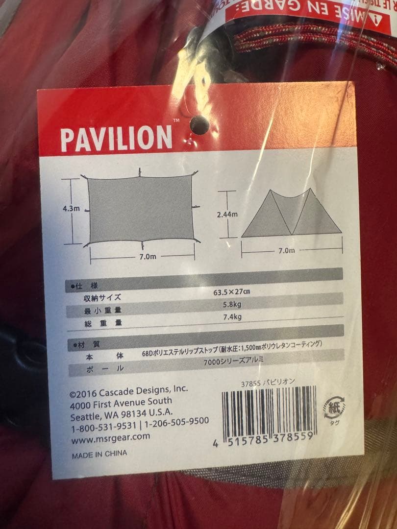 激レア【新品未使用】MSR パビリオン 2016 復刻版 タープ シェル