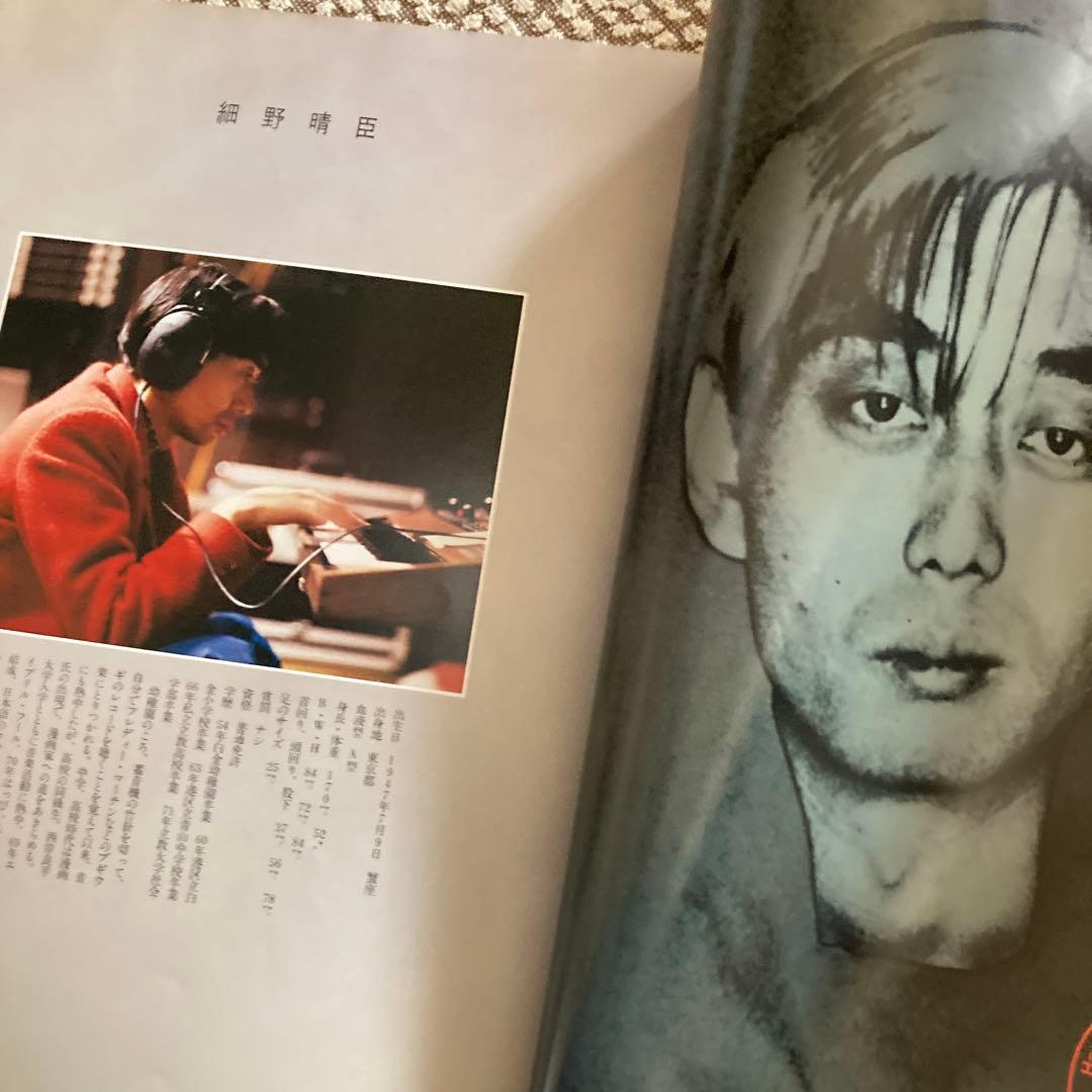 1984年（昭和59年）YMO BOOK OMIYAGE 小学館GORO特別編集