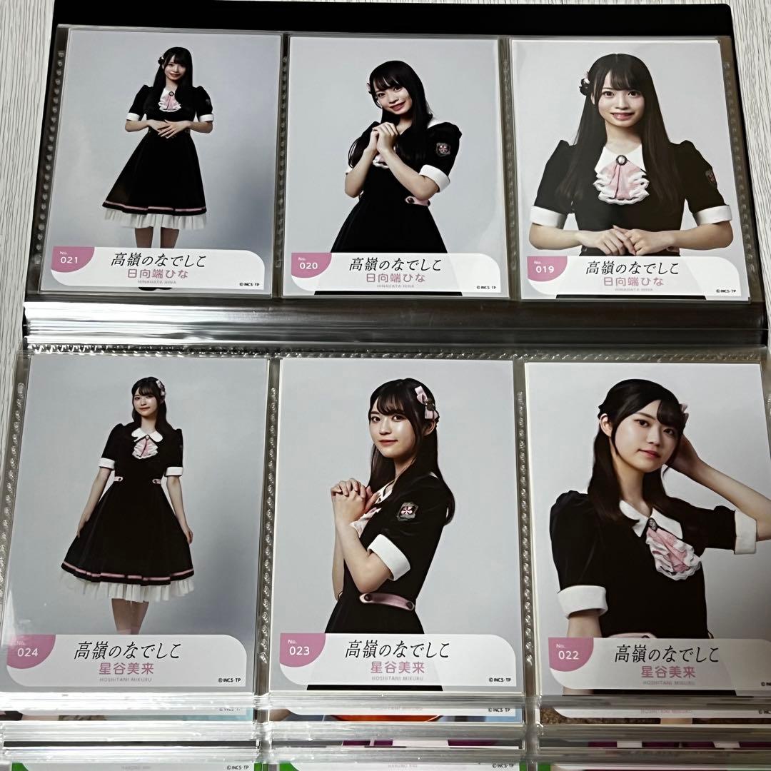 高嶺のなでしこ アンチファン 生写真