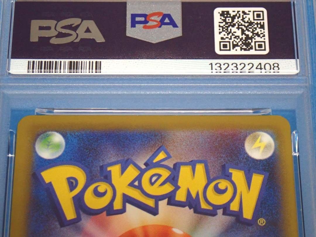 PSA10 ポケモンカード マクドナルド コラボ ピカチュウ 020/M-P