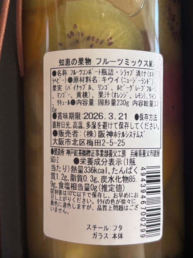 リッツカールトン　ギフトセット