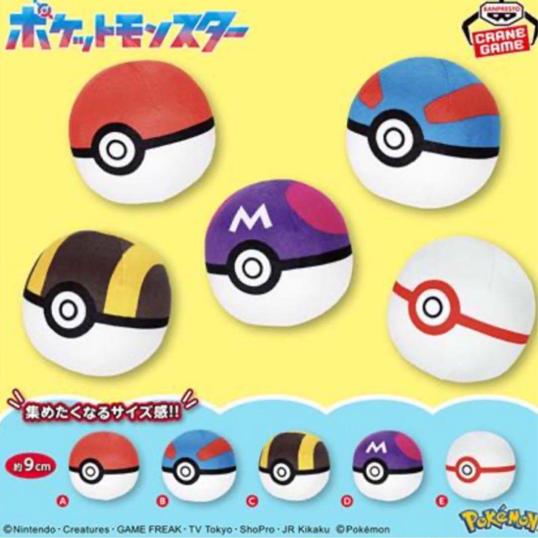 ポケモン モンスターボールコレクション vol.4 全5種 コンプ マスコット
