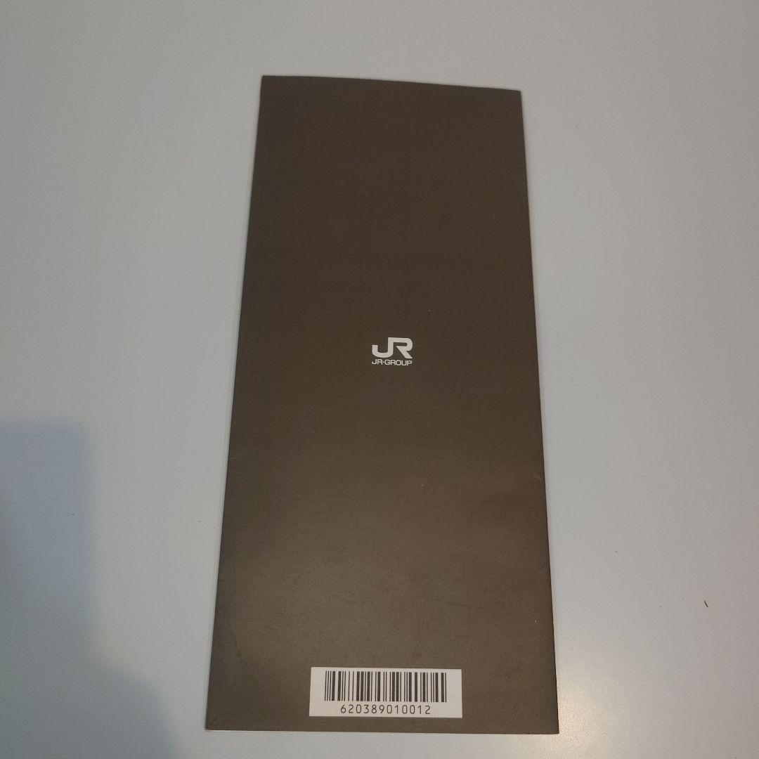 JR北海道 ORANGE CARD 10周年記念