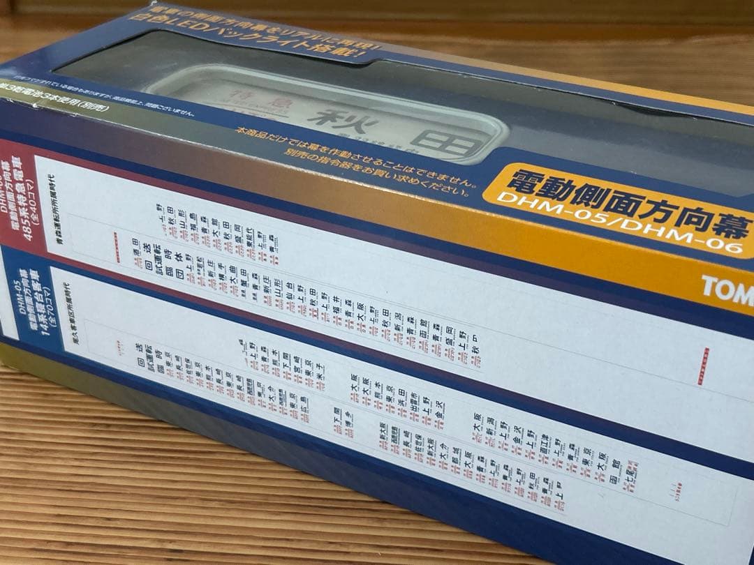 鉄道模型　トミーテック　電動側面方向幕　DHM-06 14系　寝台特急