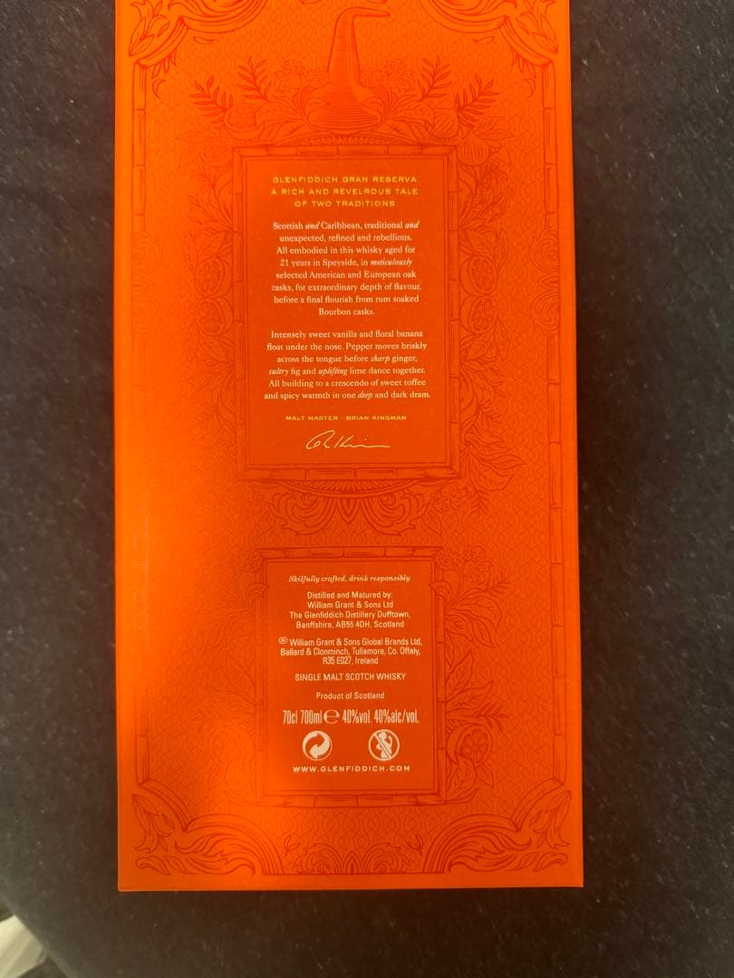 グランフィディック21年グランレベルヴァ21年