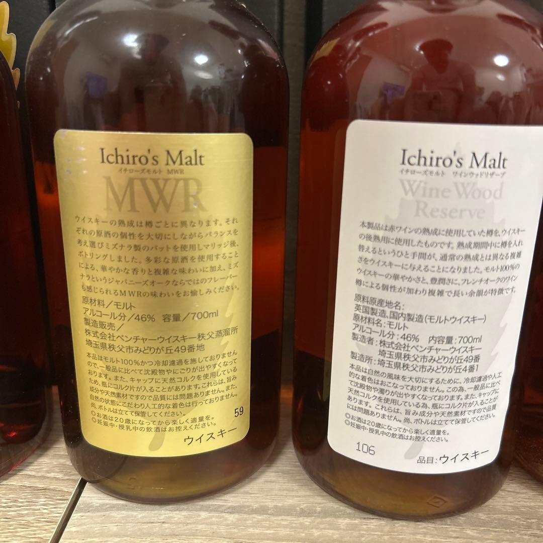 イチローズモルト　リーフシリーズ　7本