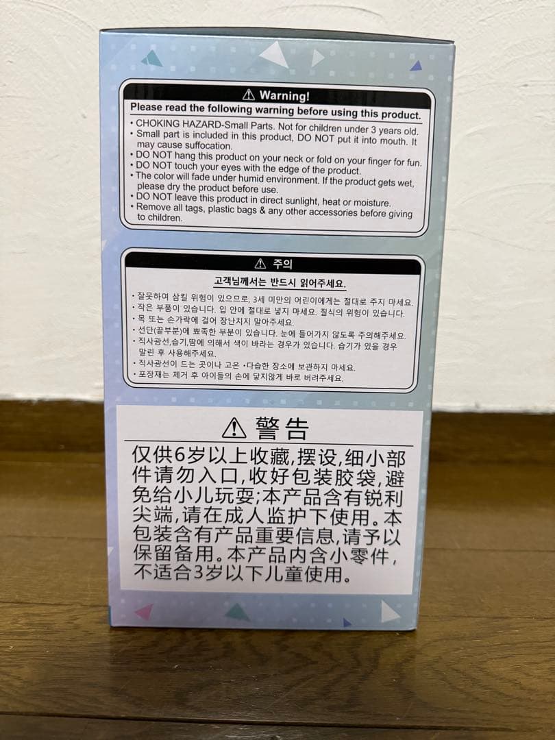 閉ざされた窓のセカイの初音ミク ぬいぐるみ セガラッキーくじ ラストワン賞