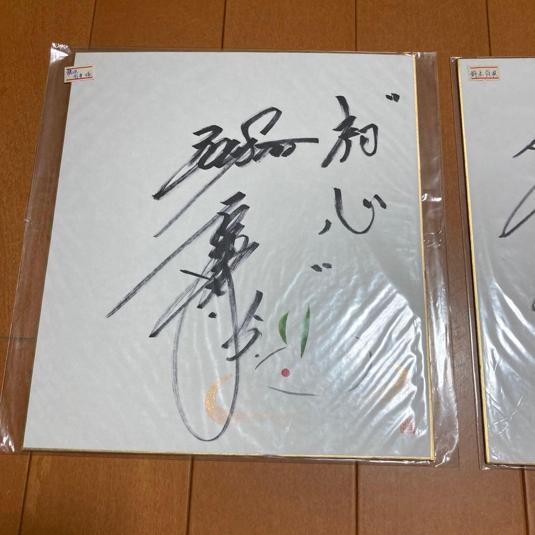 横浜ベイスターズ　石井琢朗、鈴木尚典の直筆サイン色紙