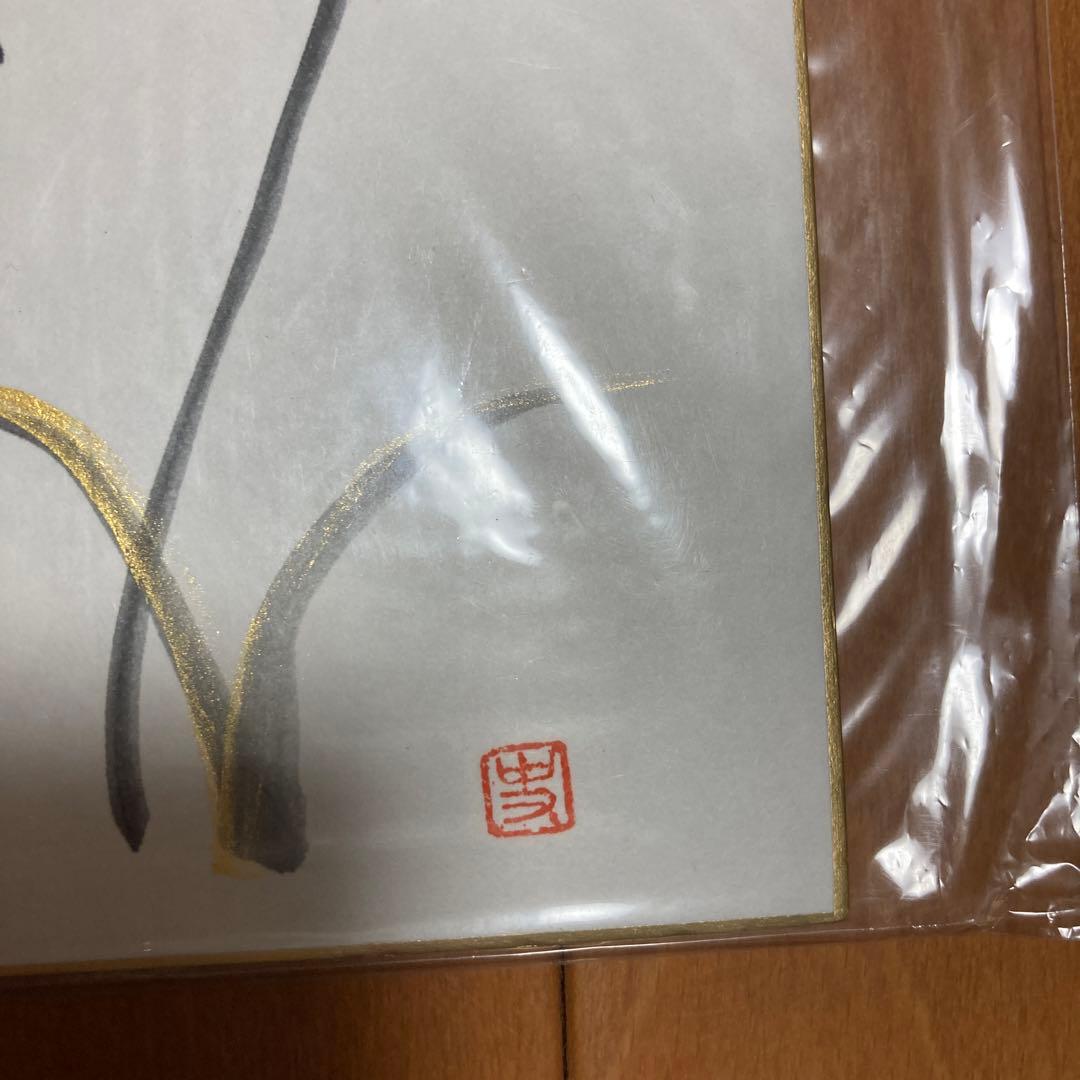 横浜ベイスターズ　石井琢朗、鈴木尚典の直筆サイン色紙