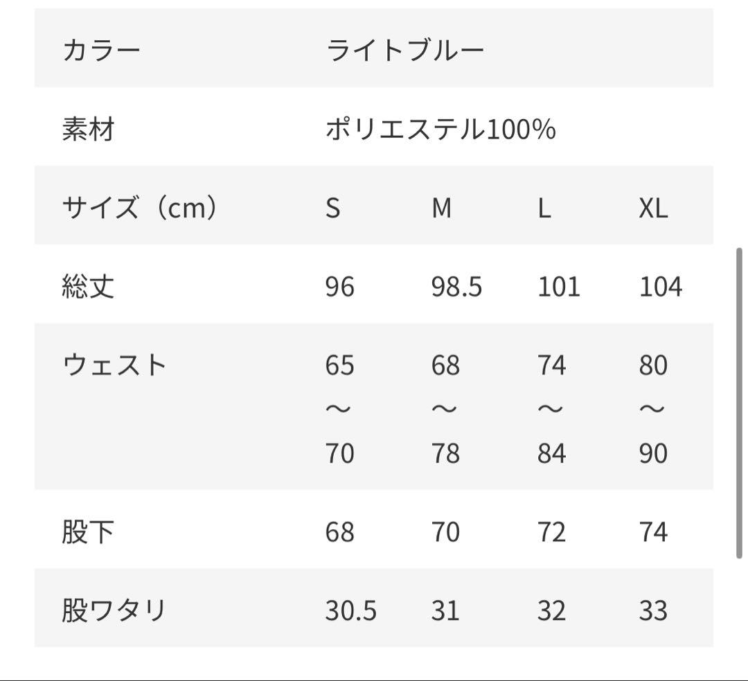 RADWIMPS ジャージ下
