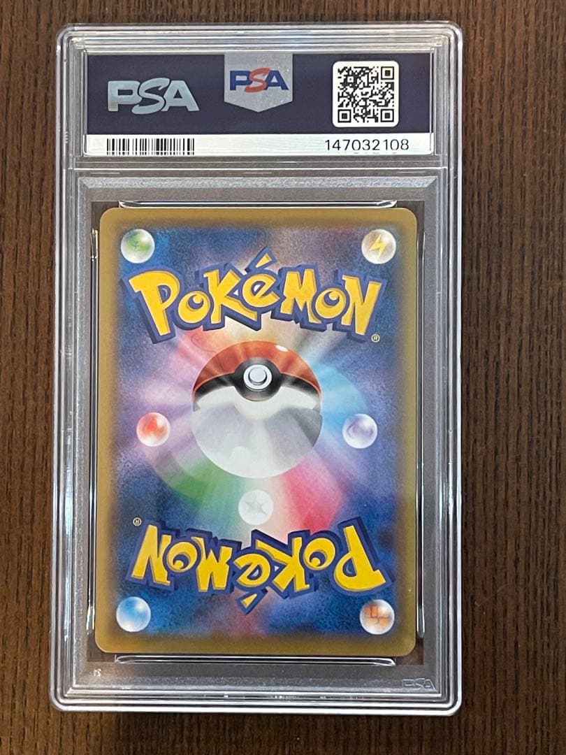 PSA10 ウッウ：見返り美人・月に雁セット S-Pプロモ226/S-P