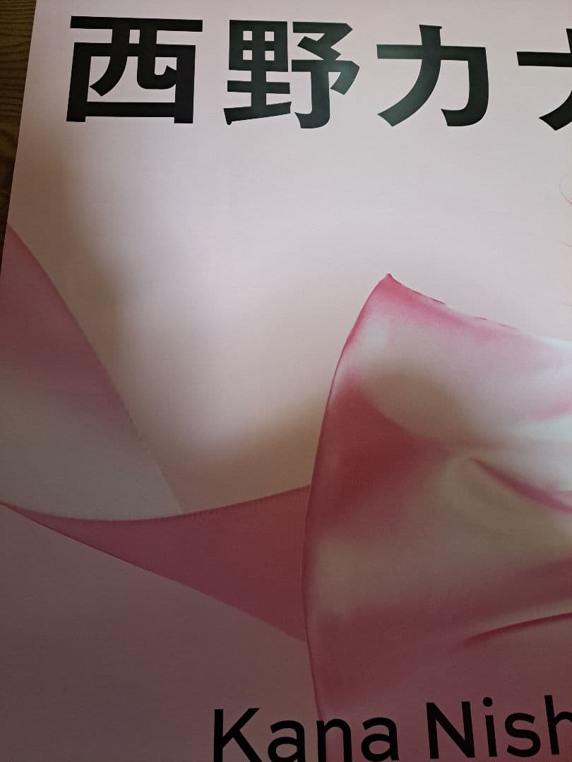 西野カナ アルバム告知ポスター