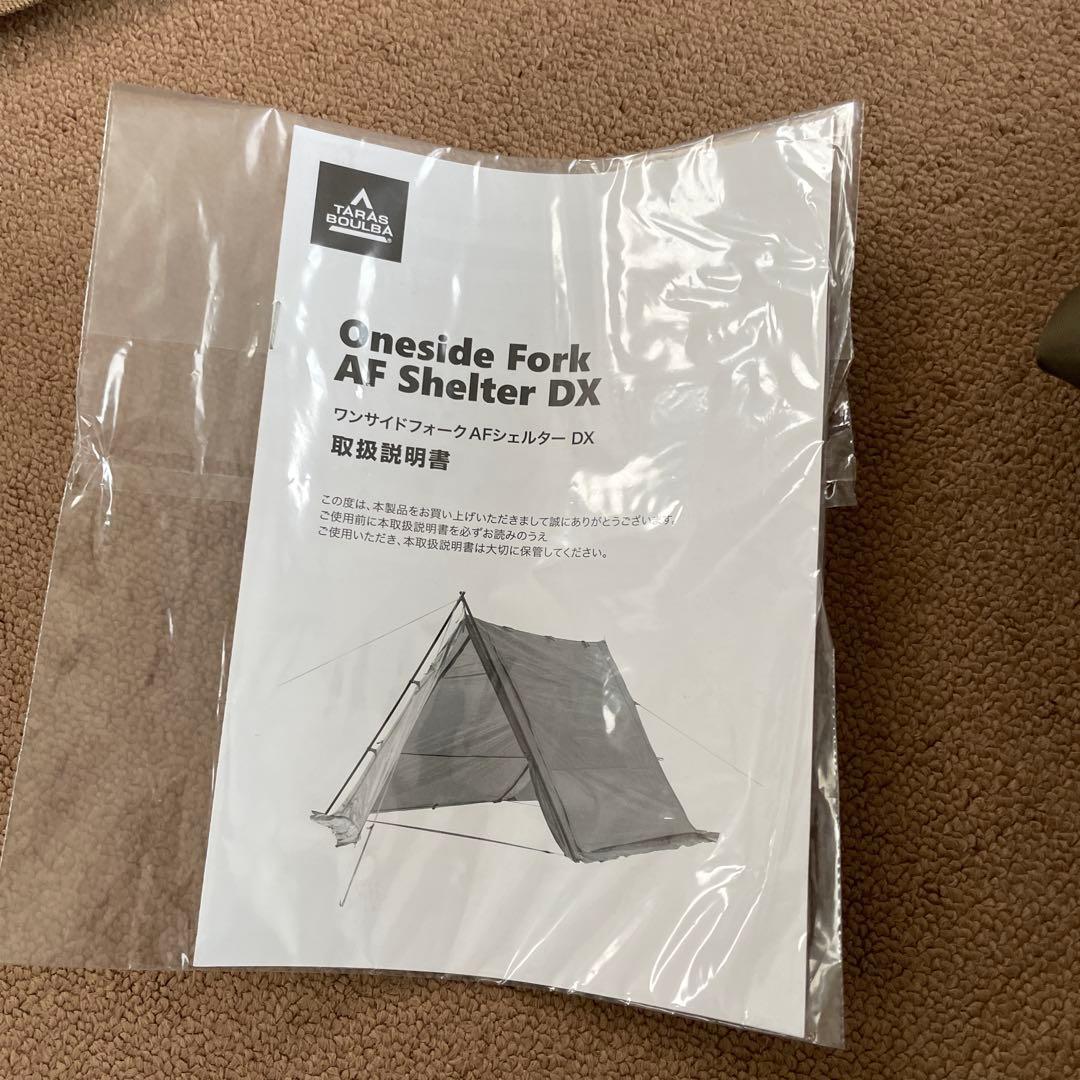 ワンサイドフォークAFシェルターDX タラスブルバ　テント