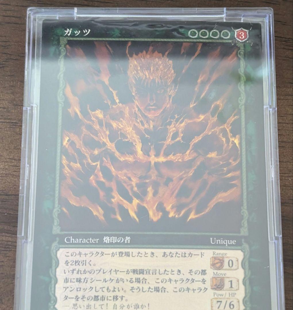 ベルセルクカード