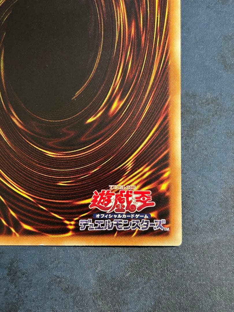 遊戯王　真紅眼の黒竜　ホロ　ホログラフィックレア レッドアイズ