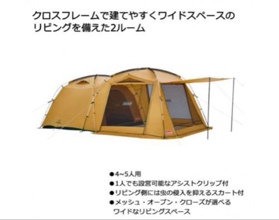 コールマン タフスクリーン2ルームハウス MDX インナーマット付き テント