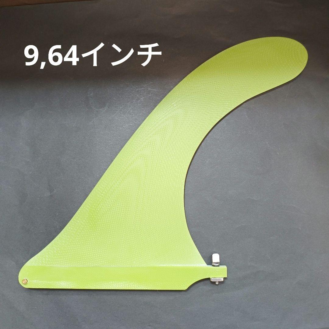 9,64インチ センターフィン　レイクド　ドライブフィン