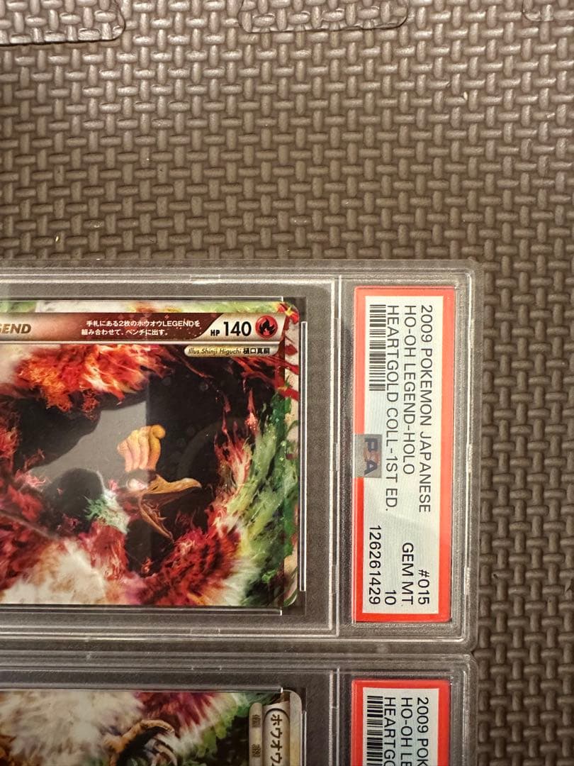 ホウオウLEGEND ☆: 1ED L1-H 015-016/070 psa10