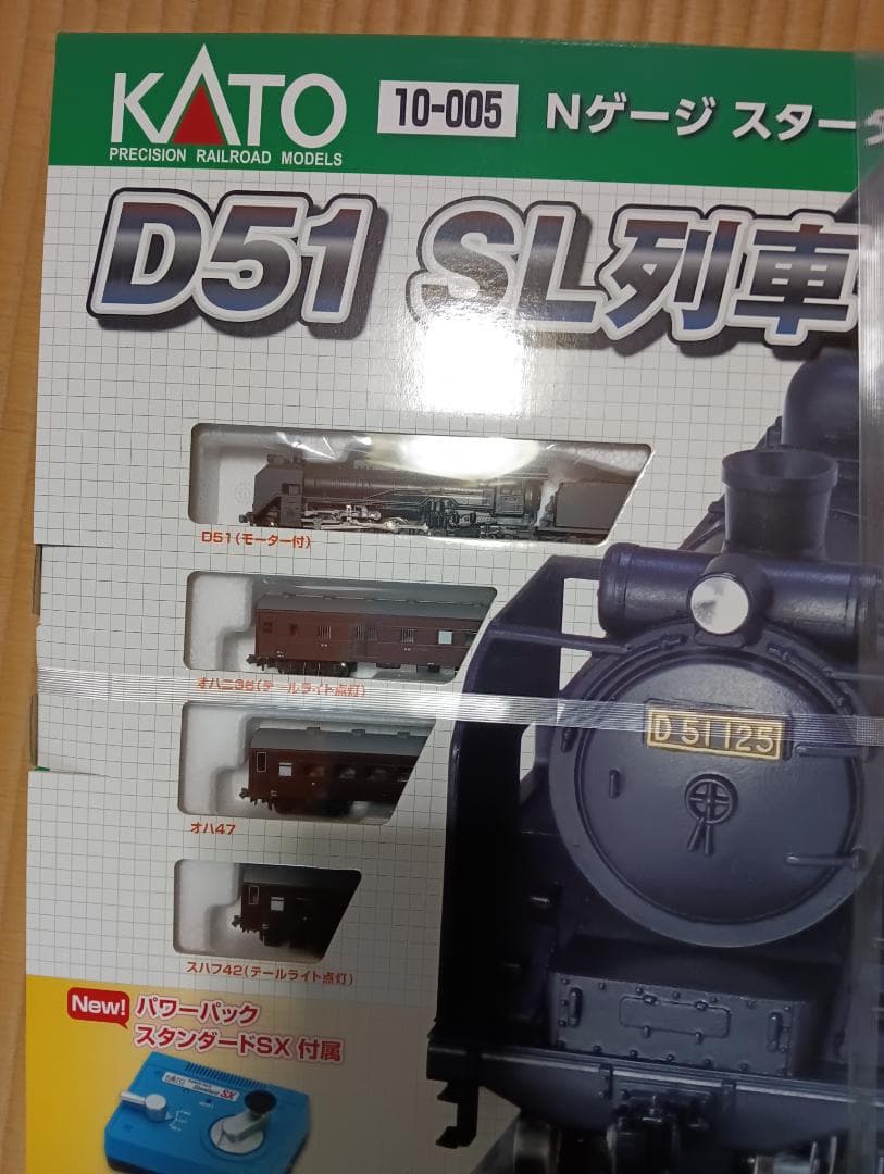 カトー　Nゲージ　D51 SL列車