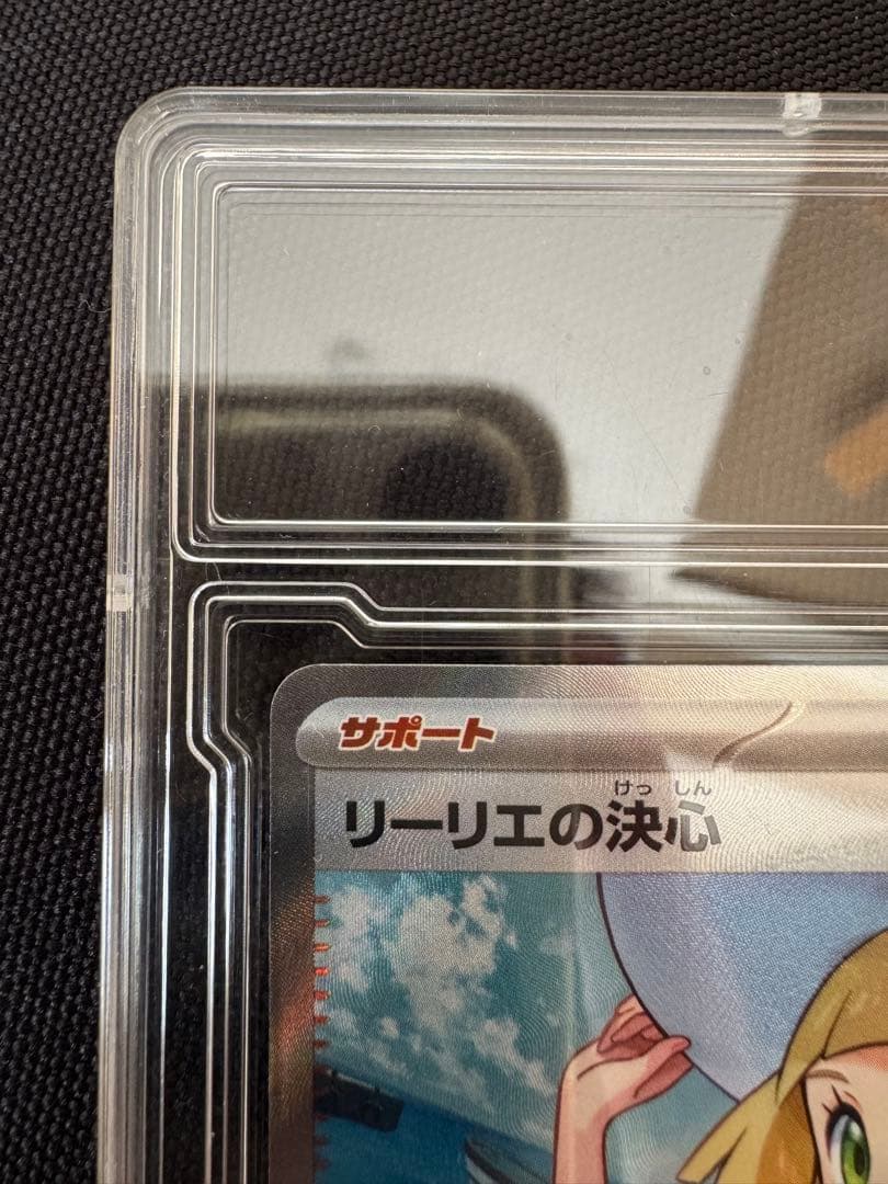 ポケモンカード リーリエの決心 SR 美品
