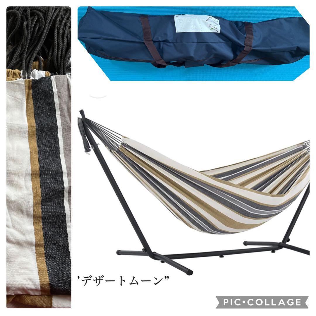 ハンモック 自立式 VIVERE