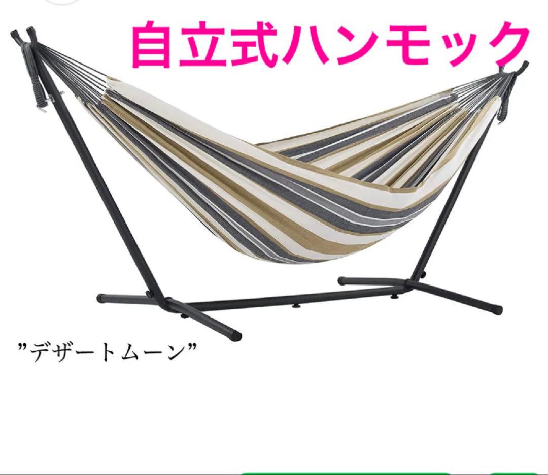 ハンモック 自立式 VIVERE