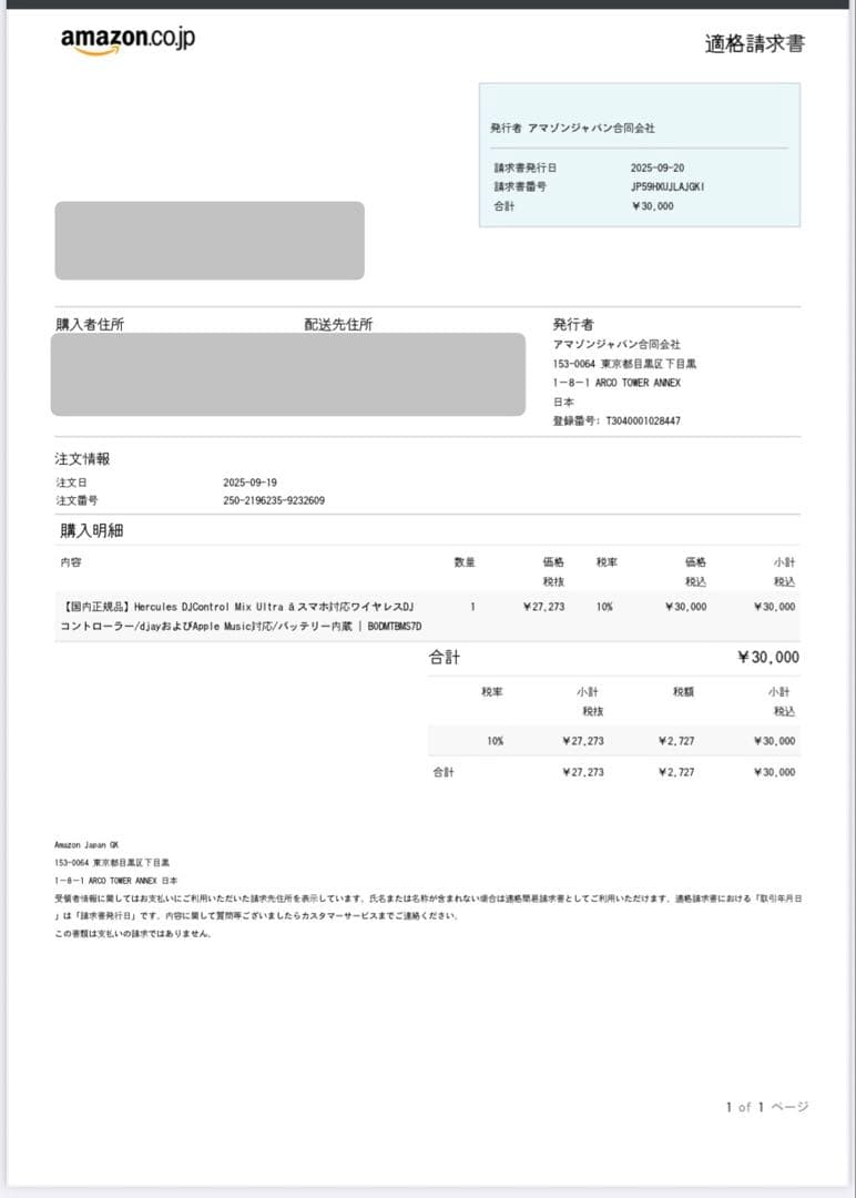 【最終値下げ】Hercules DJCONTROL MIX ULTRA