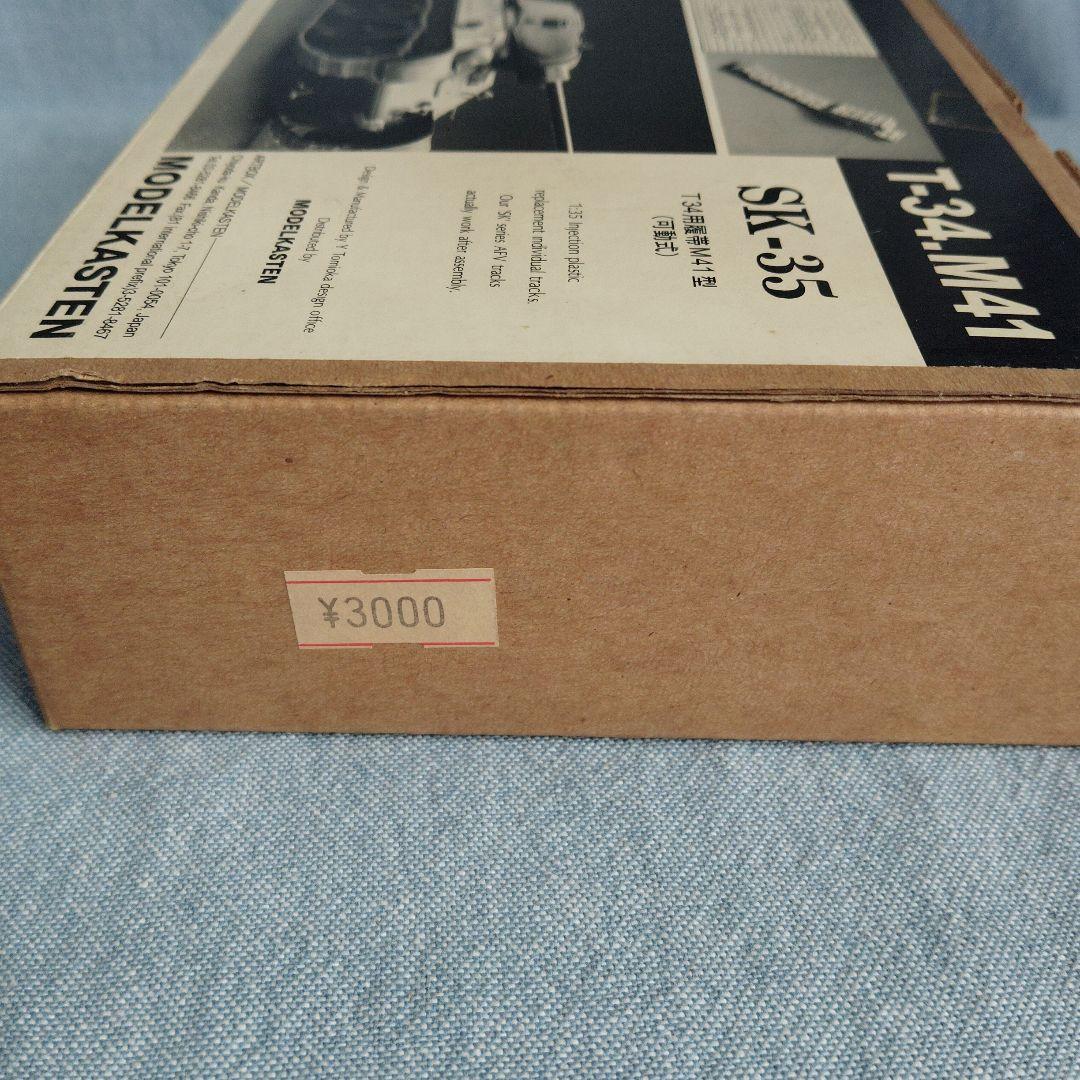 T-34.M42 SK-34 プラスチックモデルキット　4点