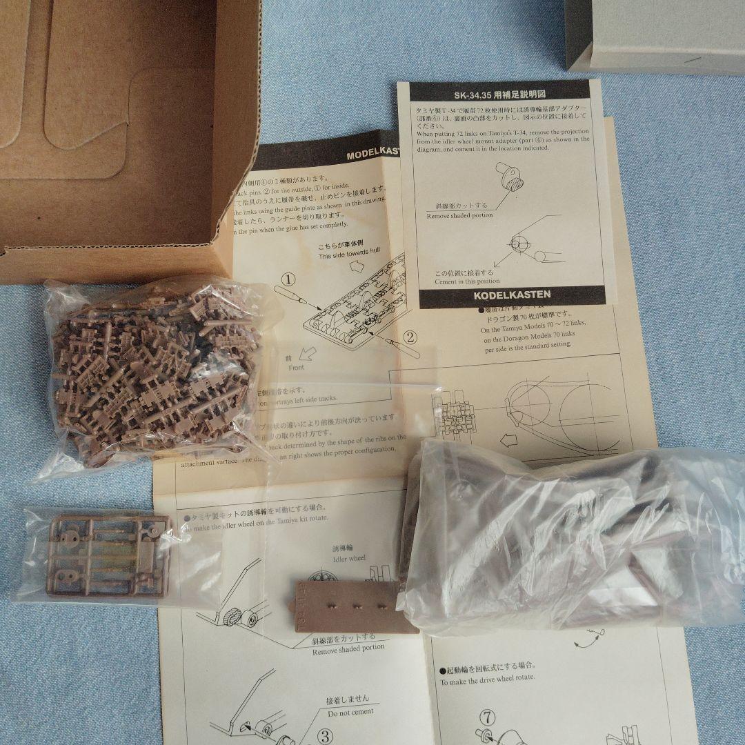 T-34.M42 SK-34 プラスチックモデルキット　4点