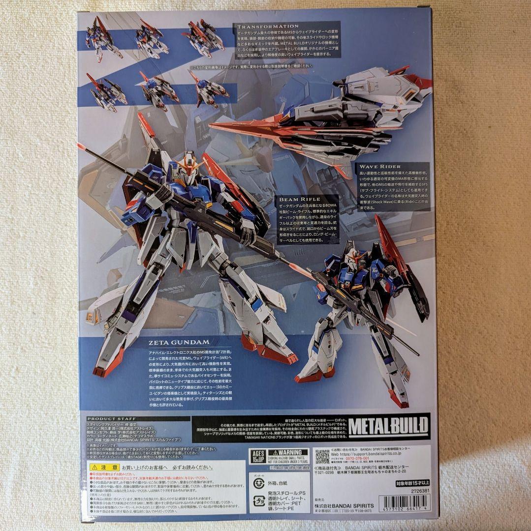 【新品】L BUILD 機動戦士Zガンダム ゼータガンダム