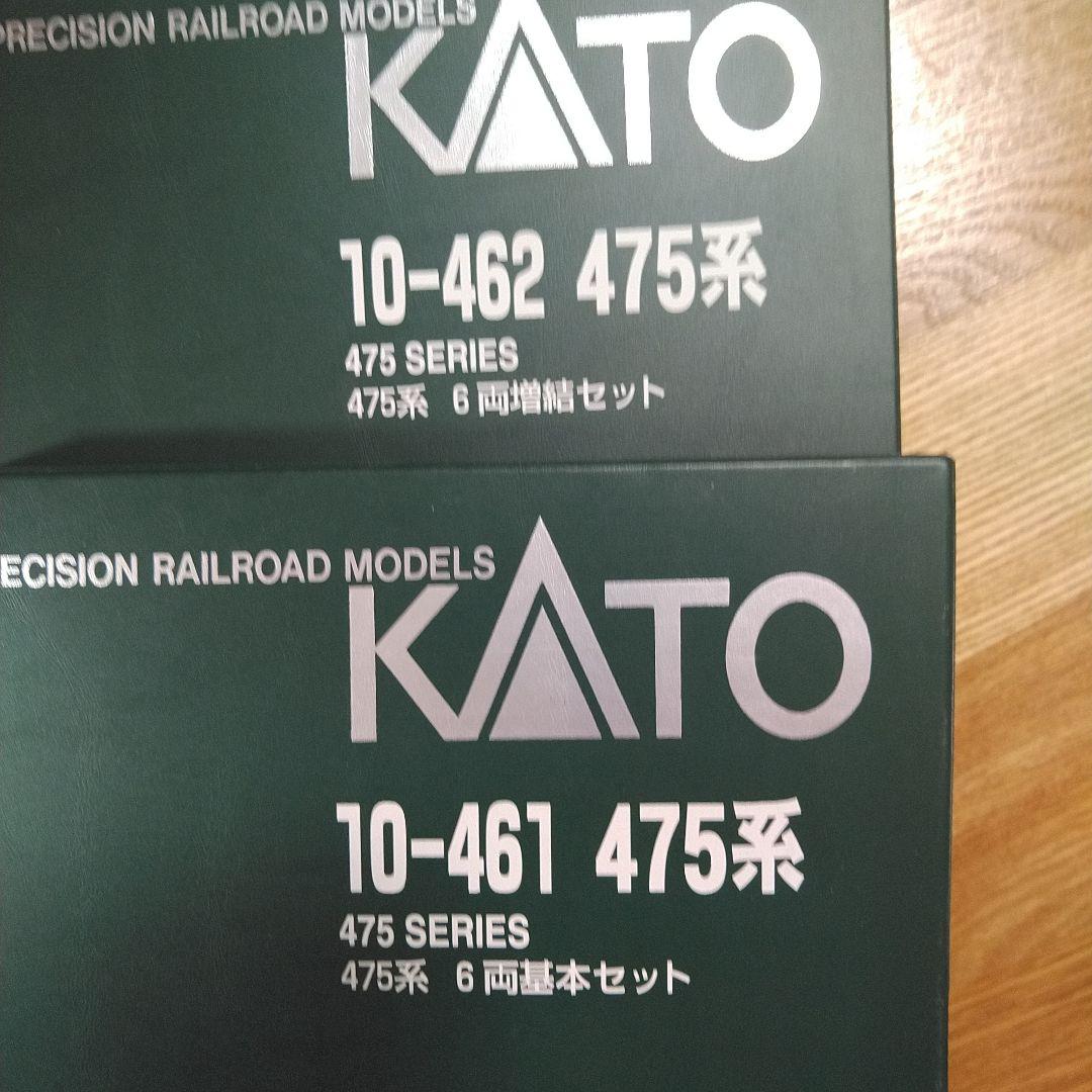 475系　旧製品　カトー　基本+増結　12両　10-461 10-462