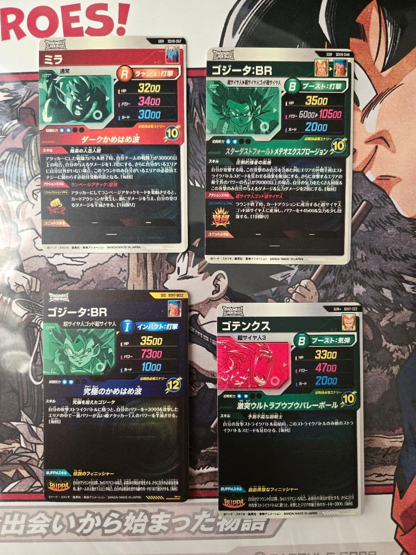 DBSDV まとめ売り