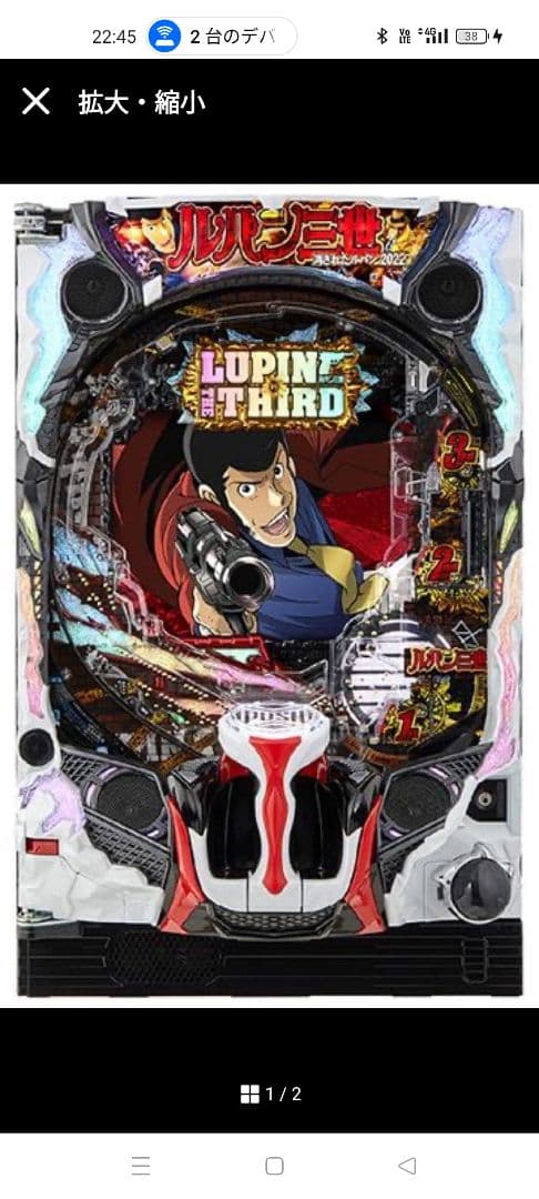 t*様 ルパン三世 パチンコ台 消されたルパン2022