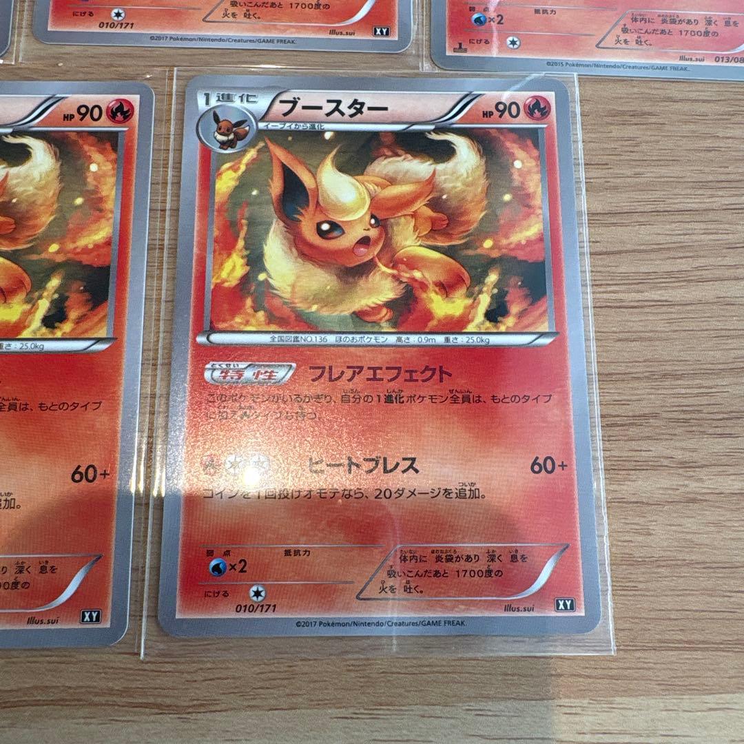 即日発送　XYブースター5枚