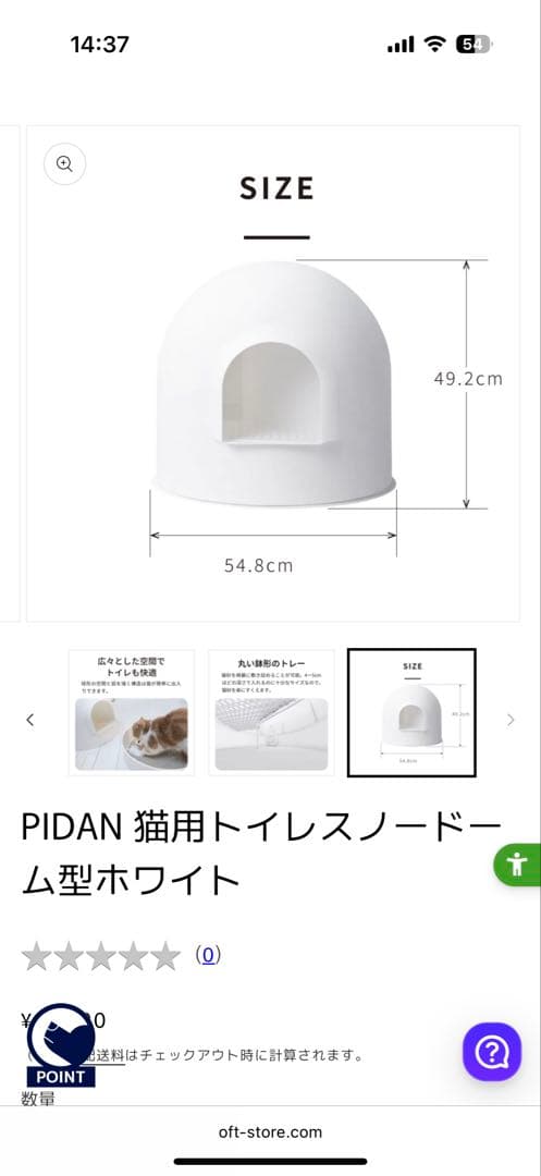 pidan ドーム型猫用トイレ ホワイト　使用期間1ヶ月未満！　①