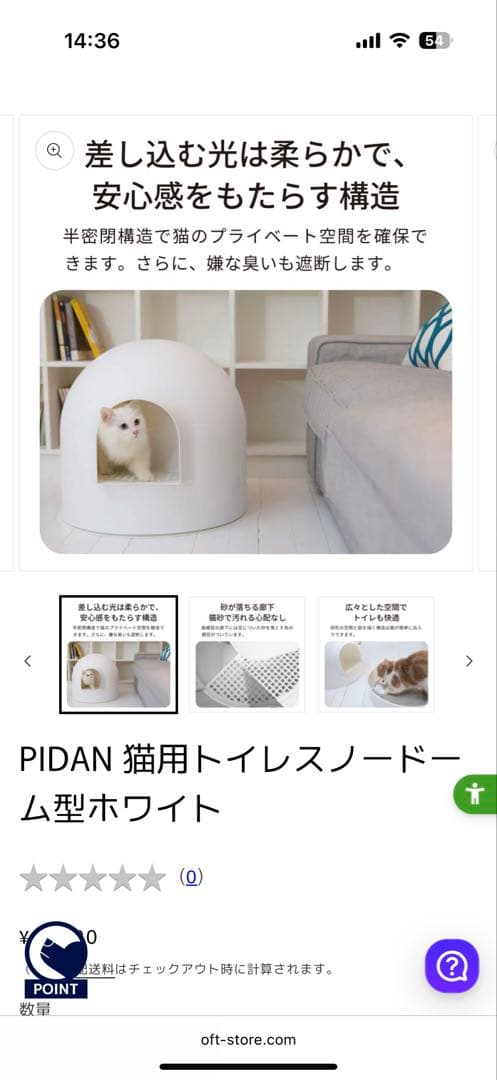 pidan ドーム型猫用トイレ ホワイト　使用期間1ヶ月未満！　①
