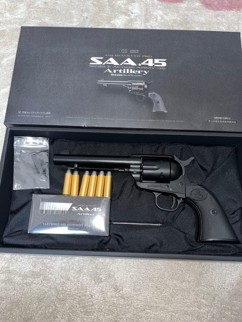 SAA 45 東京マルイリボルバー エアソフトガン
