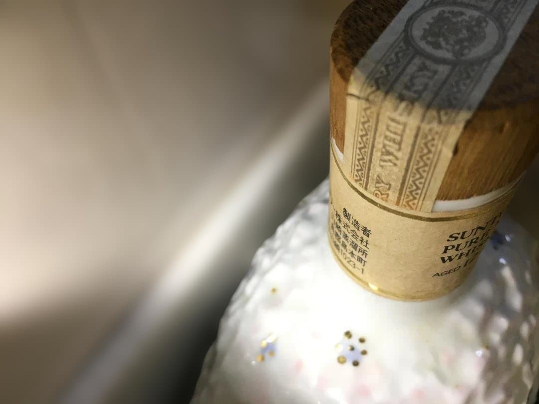 未開封 古酒 サントリー 山崎 EXPO'90 花の万博 記念ボトル 有田焼